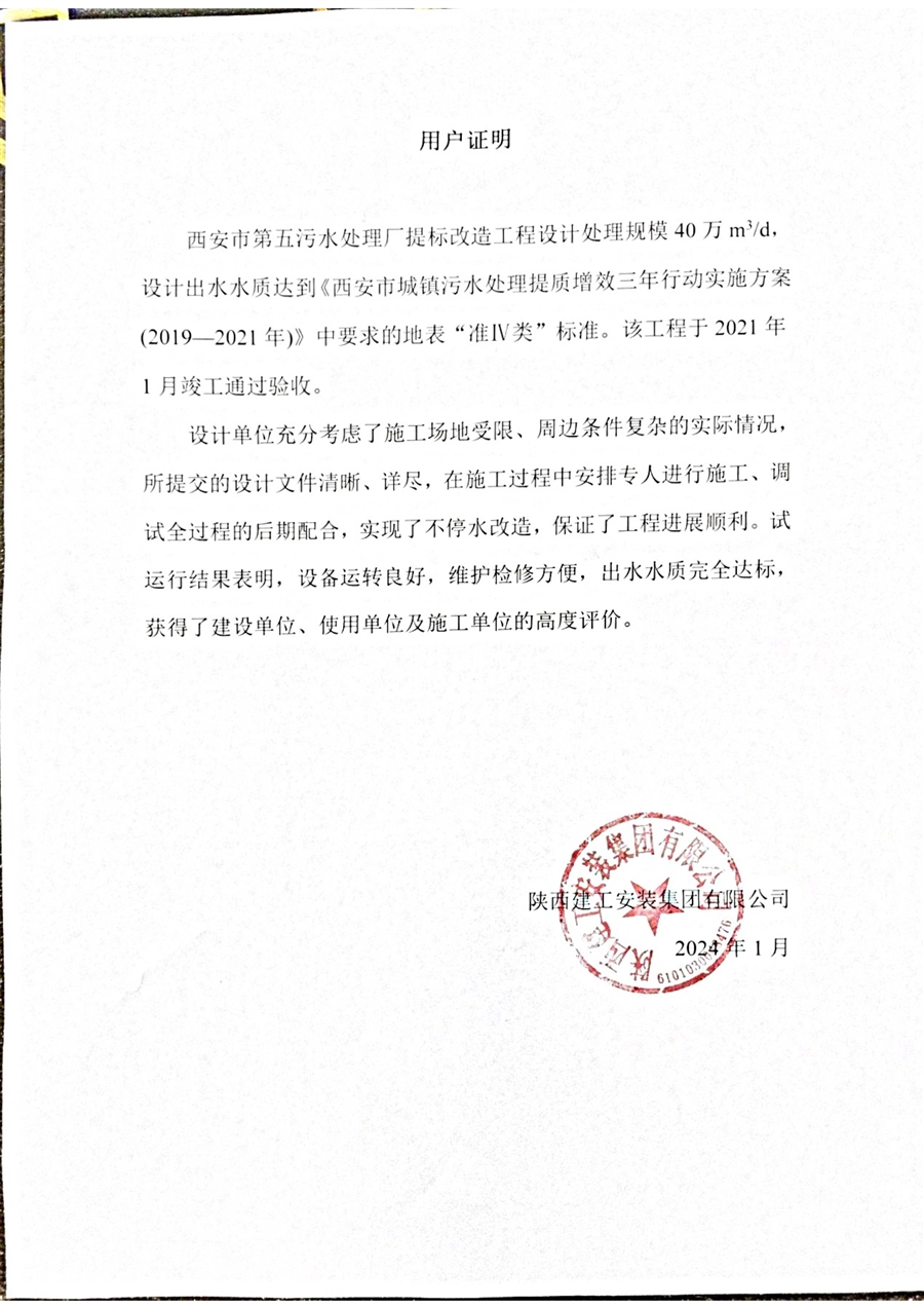 安装单位评价_1.jpg