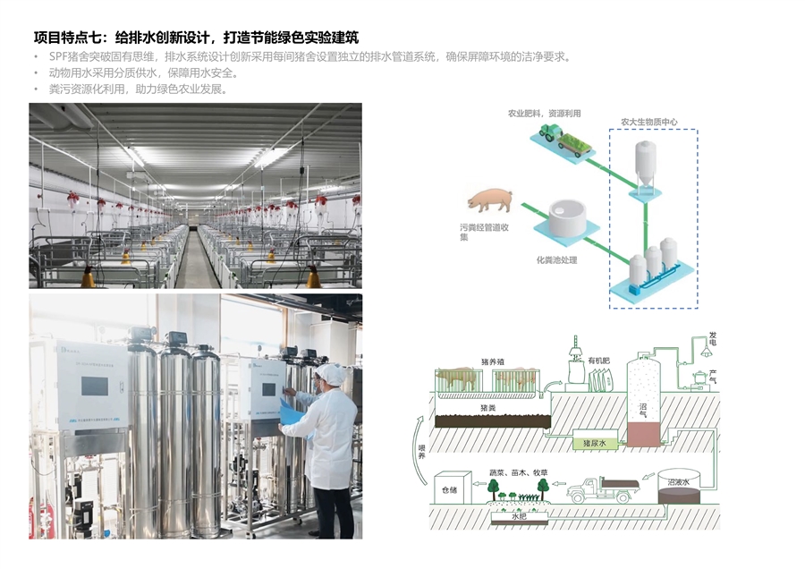 15项目特点七.jpg