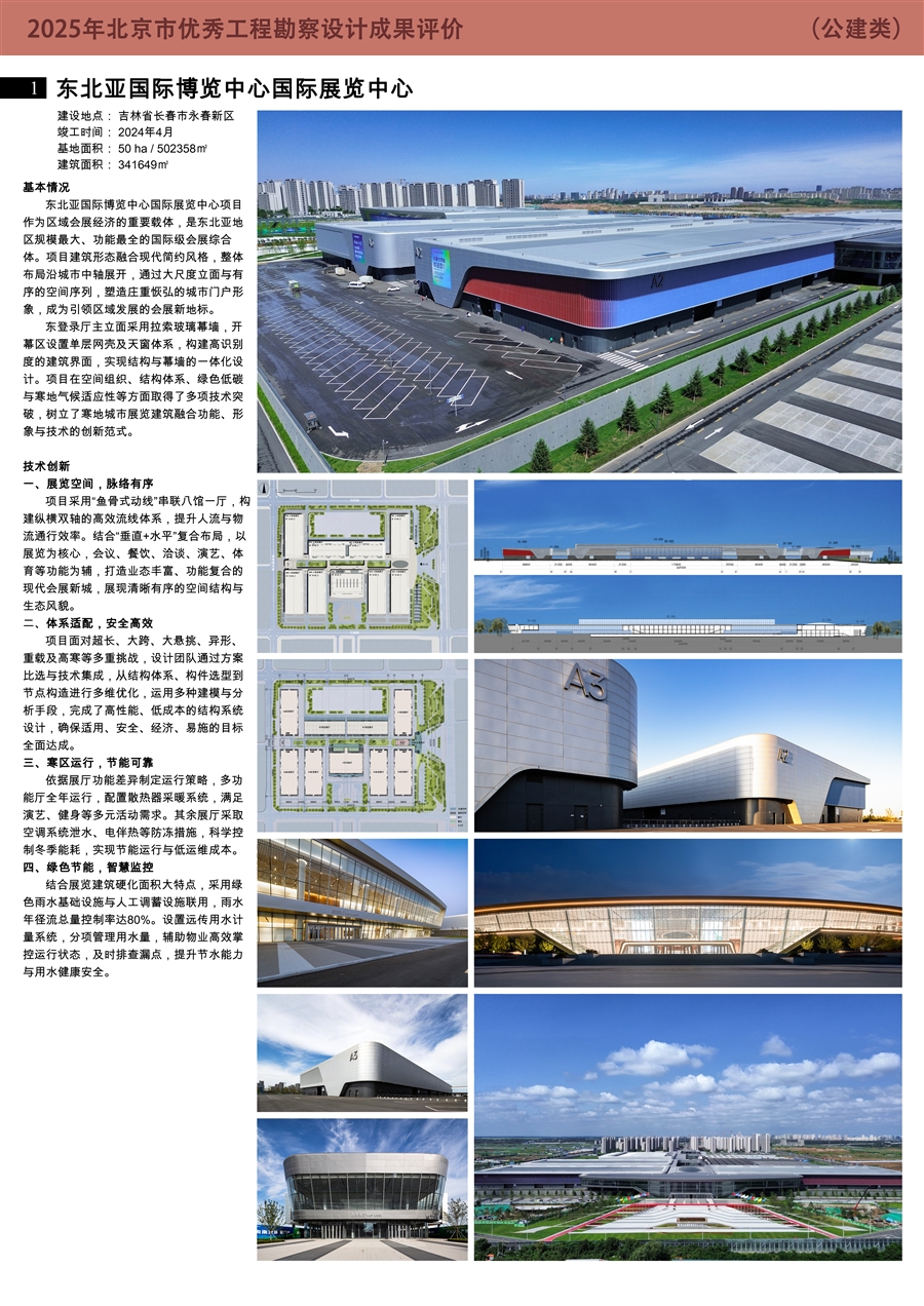 公建类展板1_0609.jpg