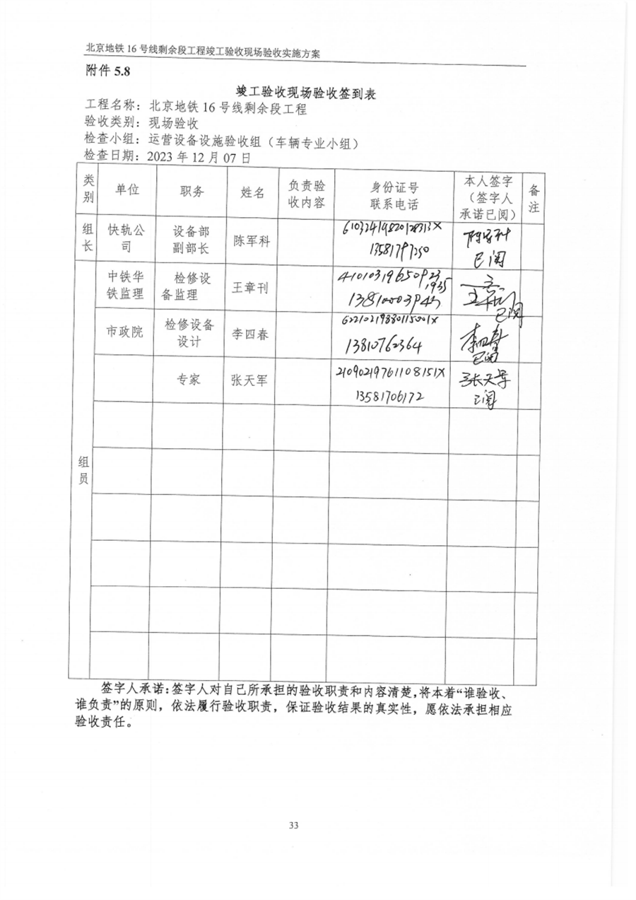 竣工验收意见表_2.png