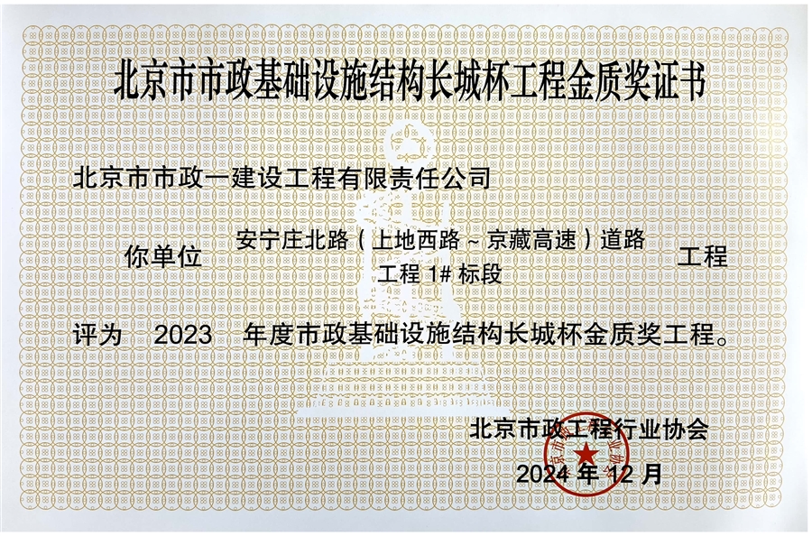 02.一标结构长城杯.jpg