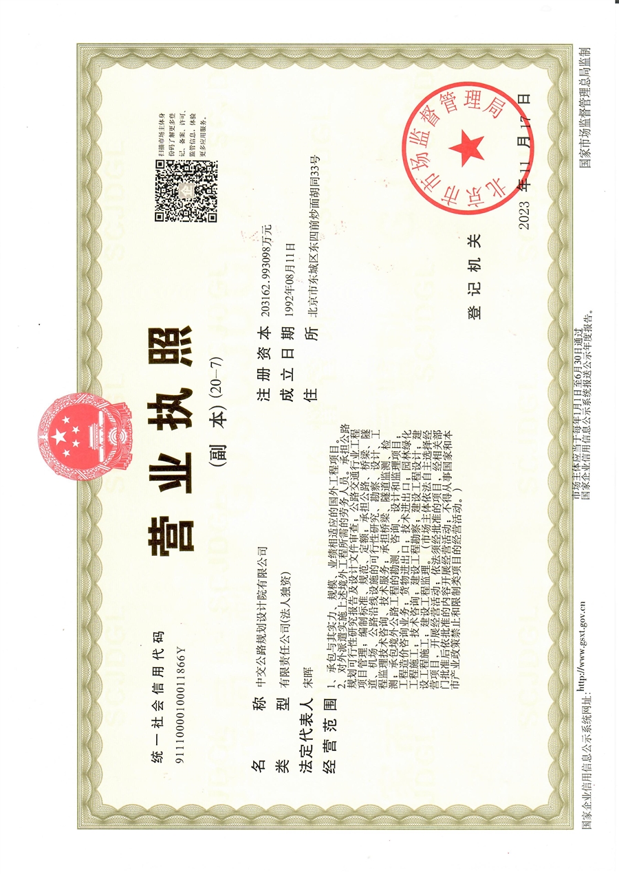 营业执照.jpg