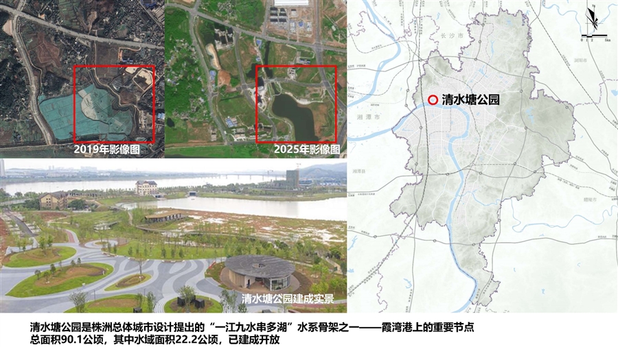 株洲总设代表性成效_清水塘公园.jpg
