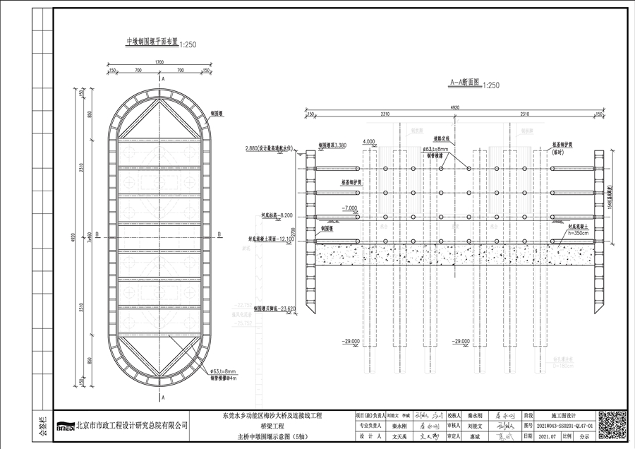 2021W043_SS0201_东莞水乡功能区梅沙大桥及连接线工程_主桥图_页面_274.jpg
