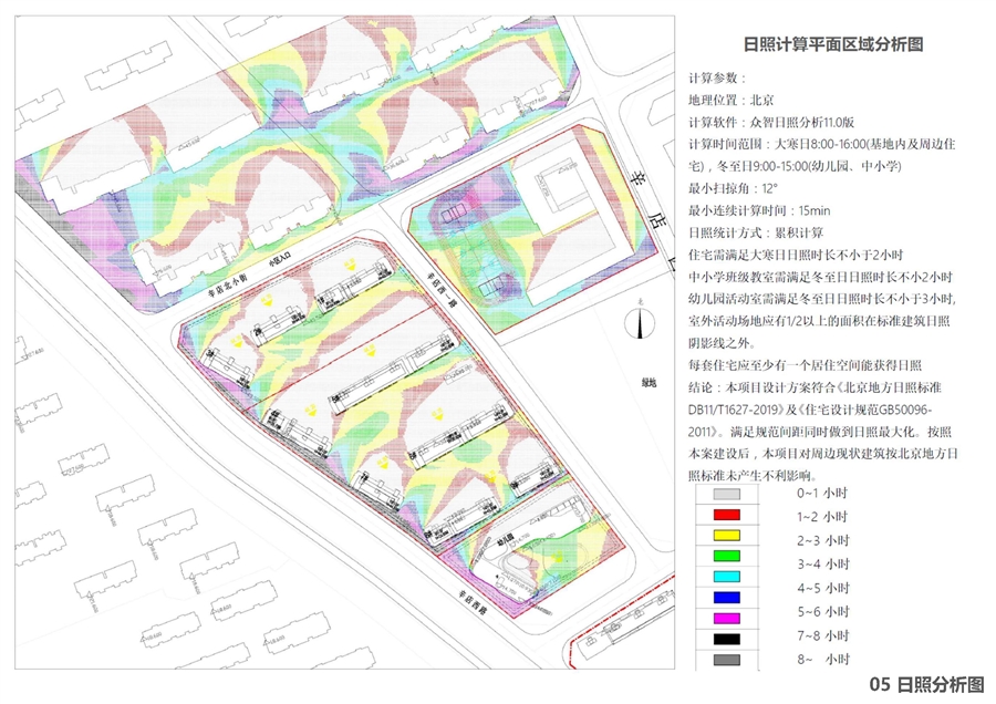 05___日照分析图.jpg