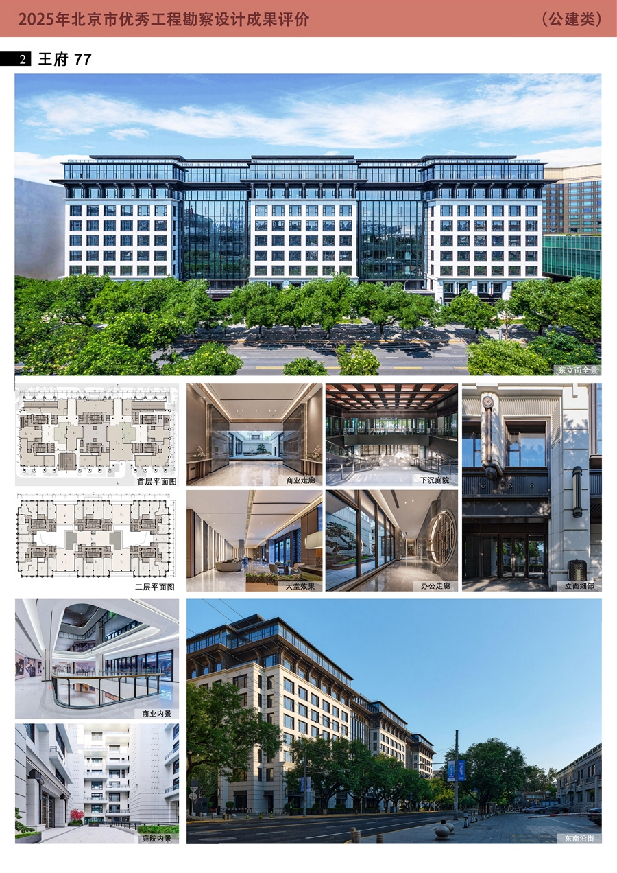 （已压缩）王府77_002_压缩_00.jpg