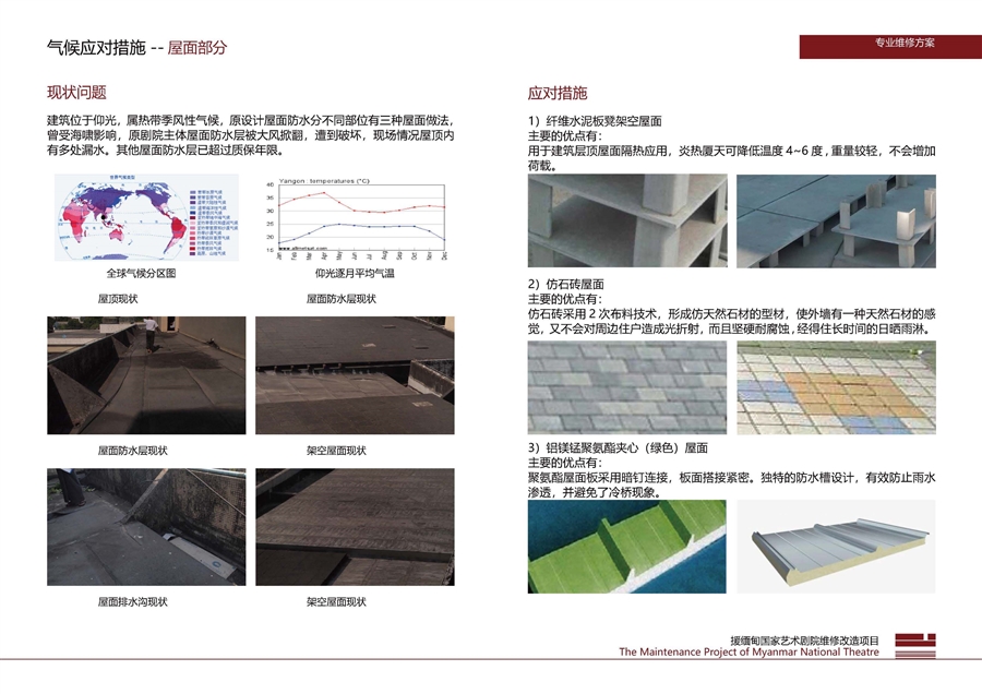 11_气候应对措施1.jpg