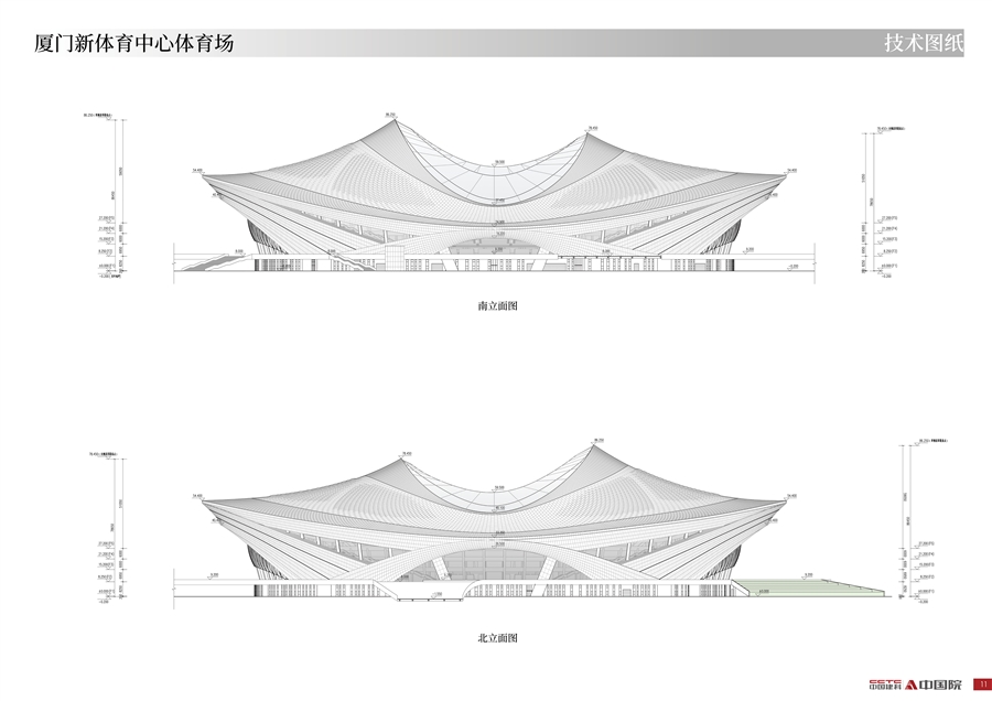 厦门新体育中心体育场图册2024101212.jpg