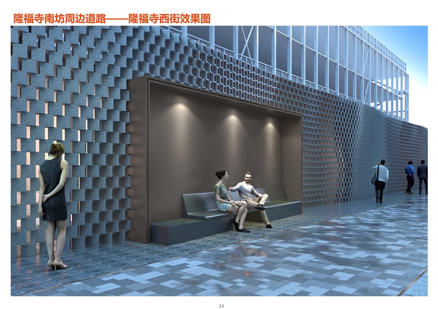 隆福寺片区文化艺术空间改造提升项目_24.jpg