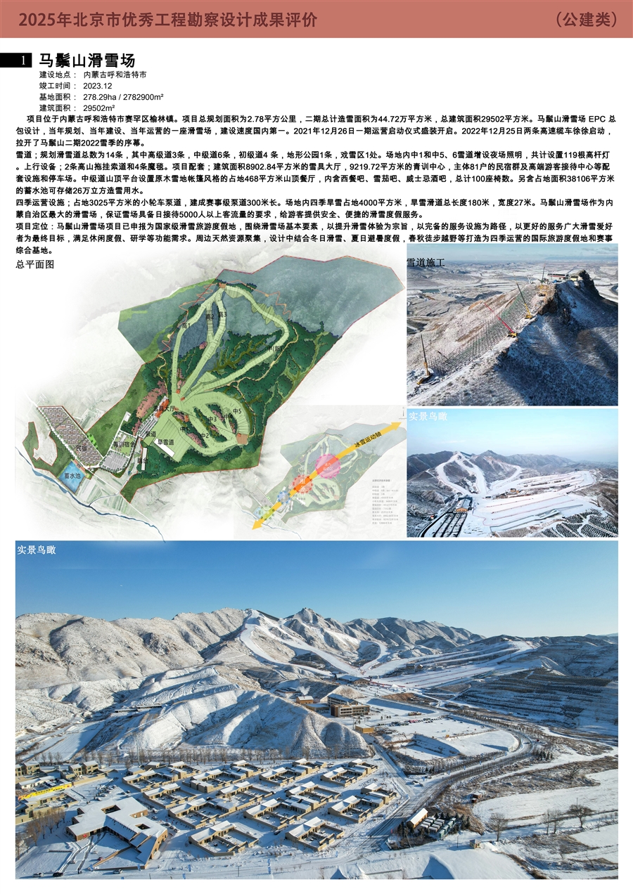 马鬃山1.jpg