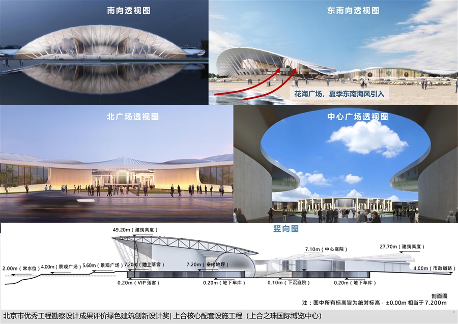 上合核心区配套设施工程（上合之珠国际博览中心）图集20张_2_02.jpg