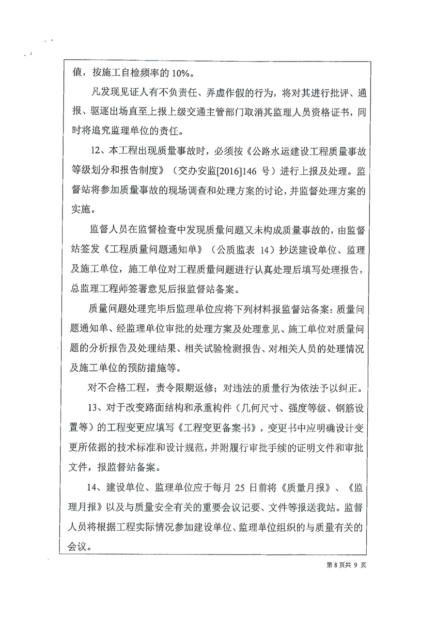 09.建设工程消防验收意见书或相关证明.jpg