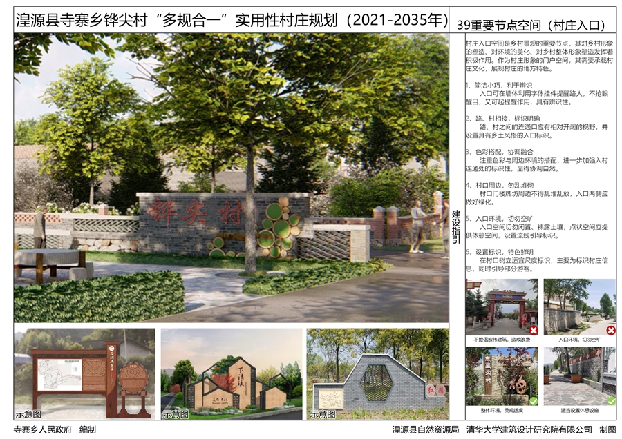 18重要节点空间.jpg
