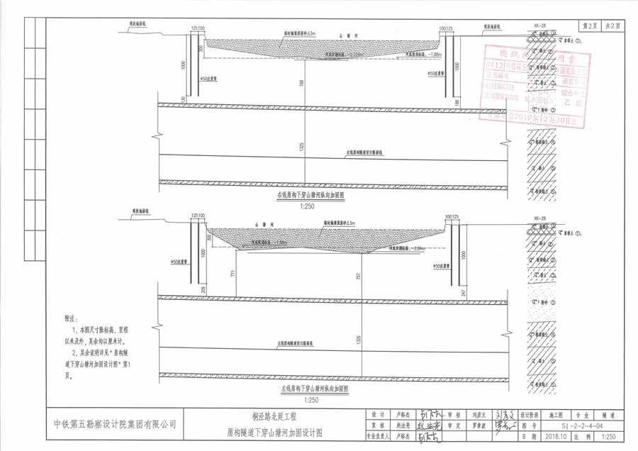 重要风险点设计_页面_15.jpg