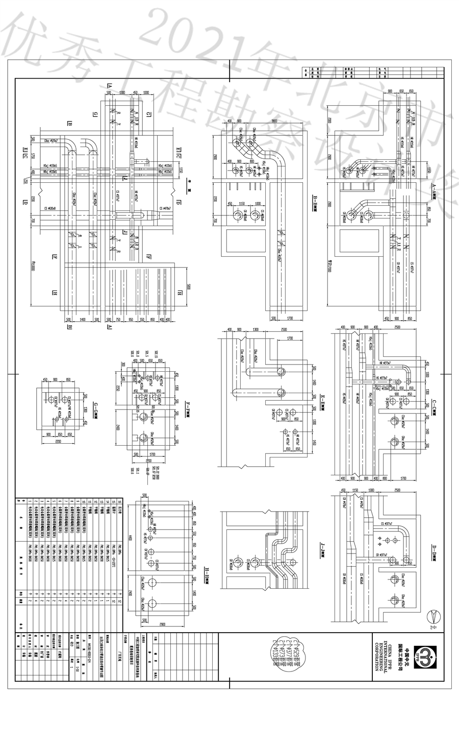 0_B1及C3地块动力管道出综合管廊节点图.jpg