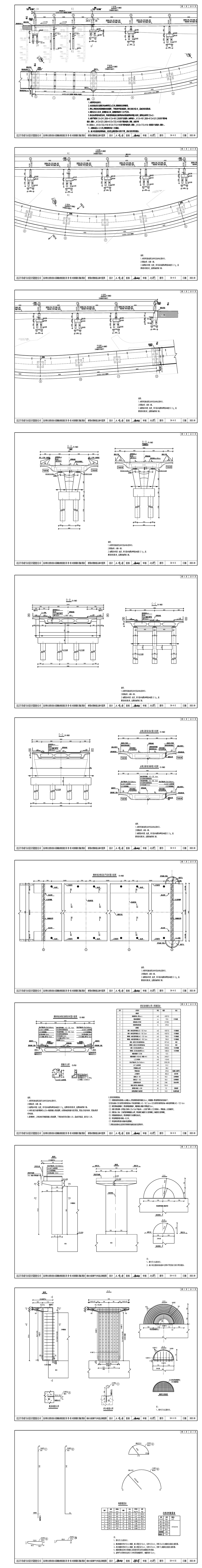 02_桥梁加跨_观景平台设计.jpg