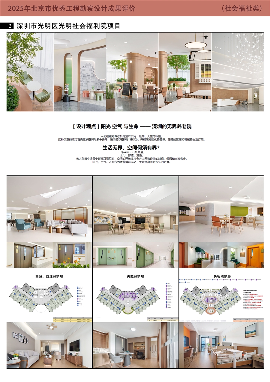 深高速_社会福祉类_展板2.jpg