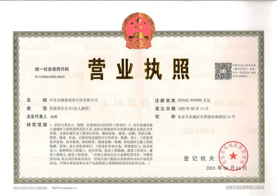 营业执照.jpg