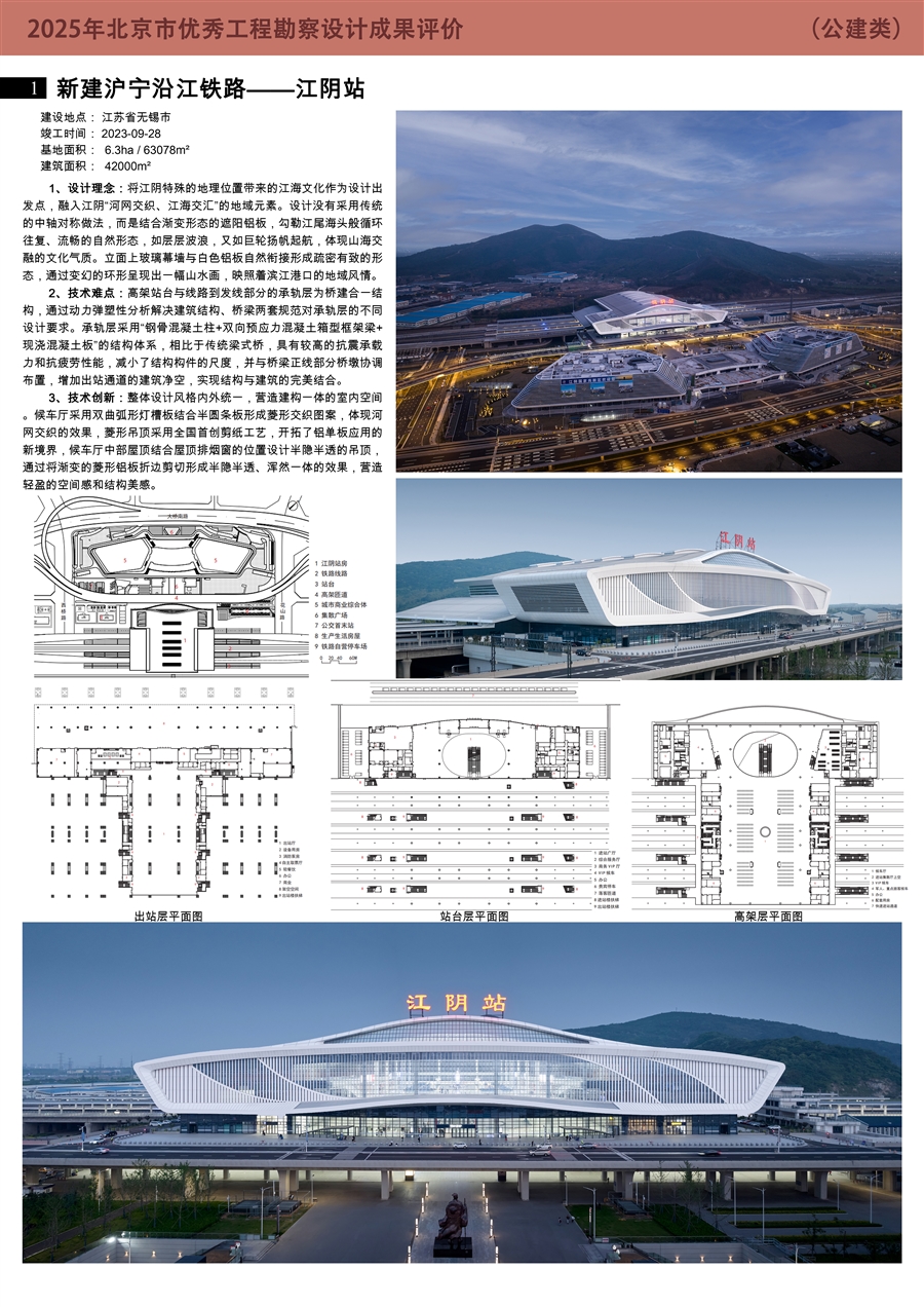 江阴站展板1.jpg