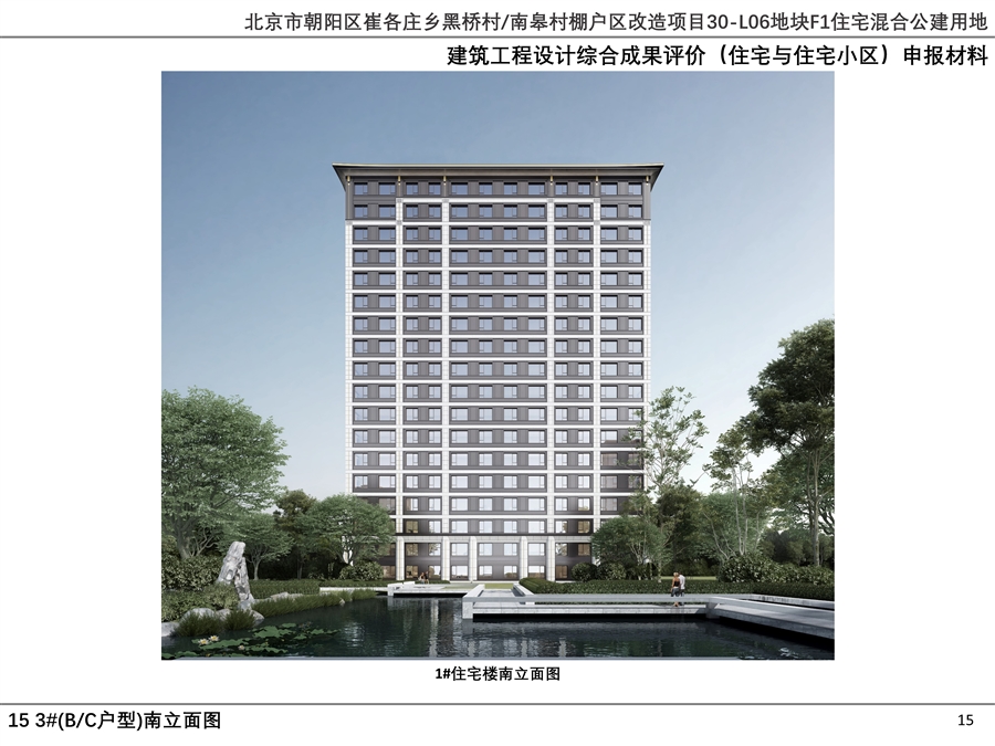 15_3__BC户型_南立面.jpg