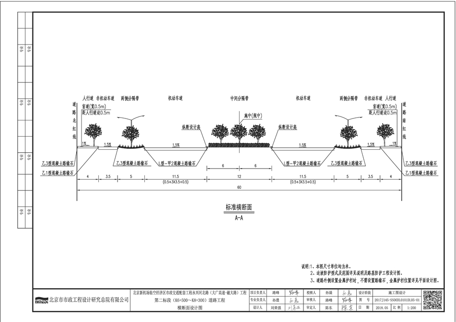 03_道路横断面设计图.jpg