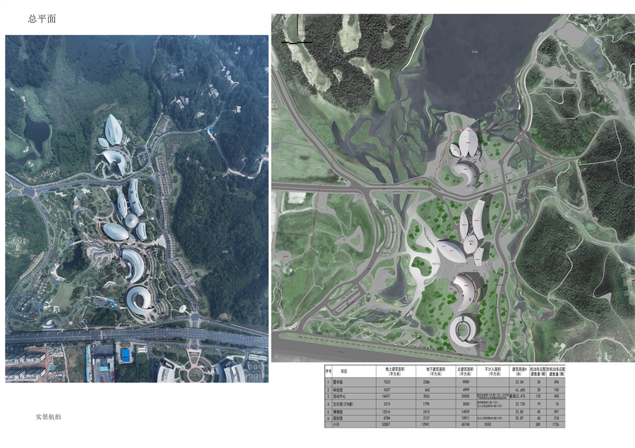 益阳市市民文化中心图册打印5.jpg