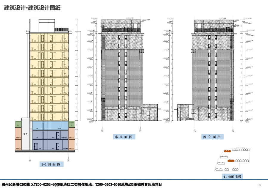 13_6,9_住宅楼立、剖面图.JPG