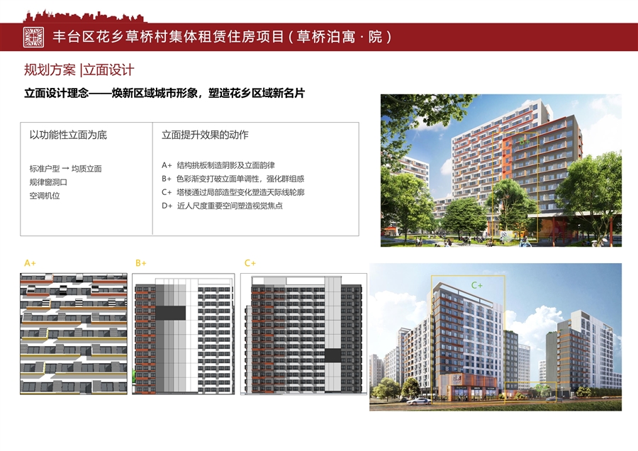 12_规划方案_立面设计.jpg
