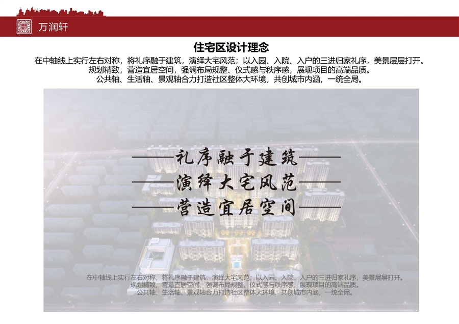 万润轩_页面_03.jpg