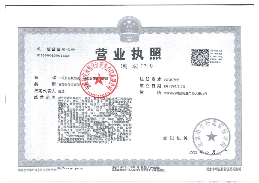 营业执照（盖章）.jpg
