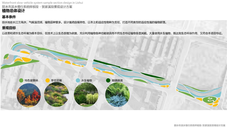 011丽水市滨水慢行系统样板段—贺家溪段.jpg