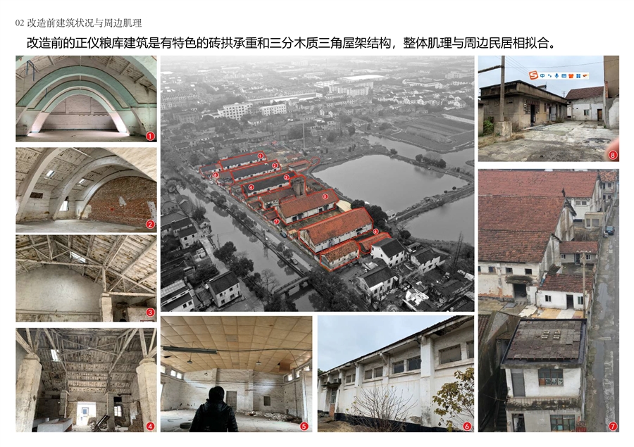 02改造前建筑状况及周边肌理.jpg