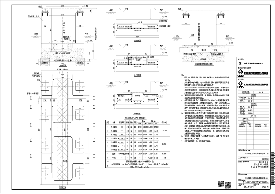 005_轨道_2库内线各种道床型式断面图_二_.jpg
