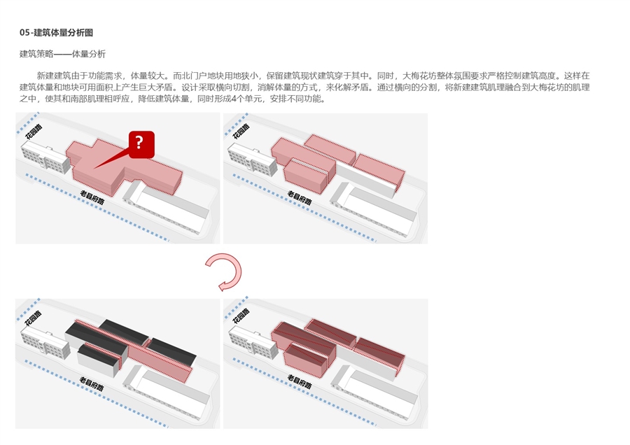 05_建筑体量分析图.JPG