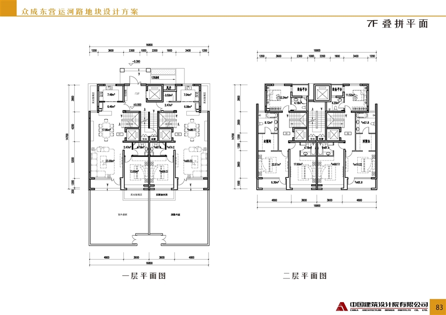 运河路项目方案一文本_20180103_页面_83.jpg