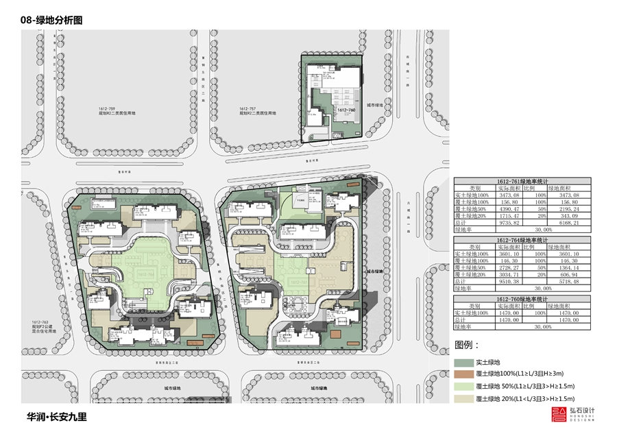 08_绿地分析图.jpg