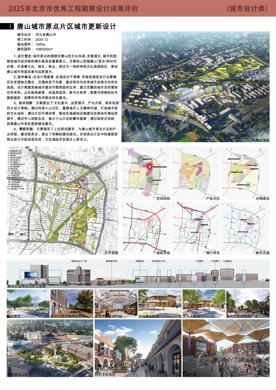 唐山原点_展板.jpg