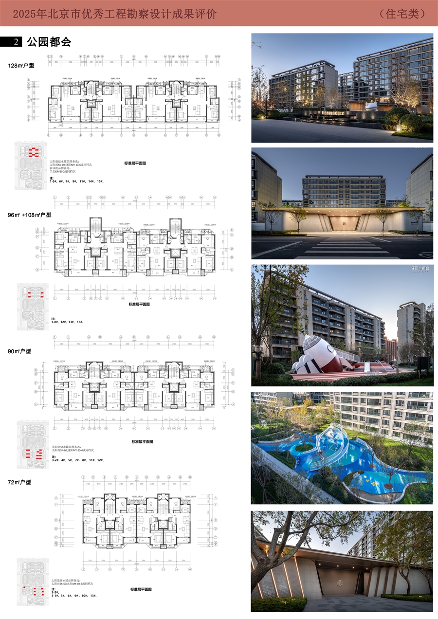 住宅类展板2_公园都会.jpg