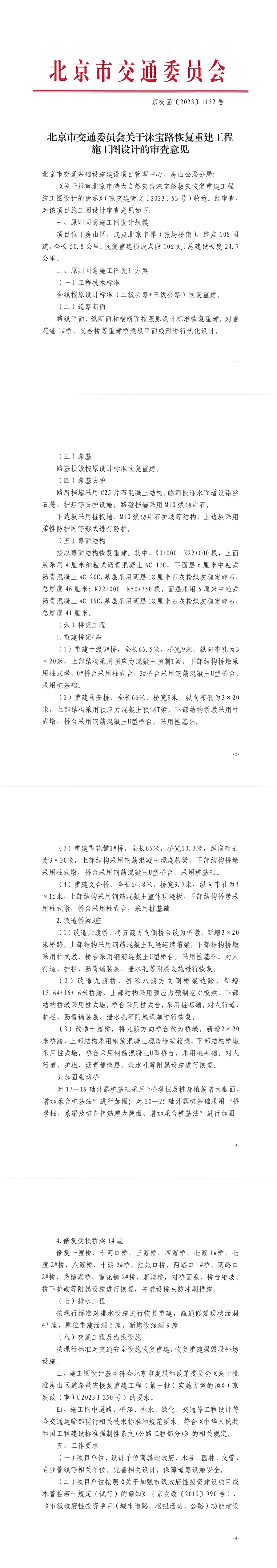 1标交工验收备案表_05.jpg
