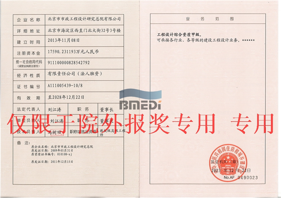 资质证书.png