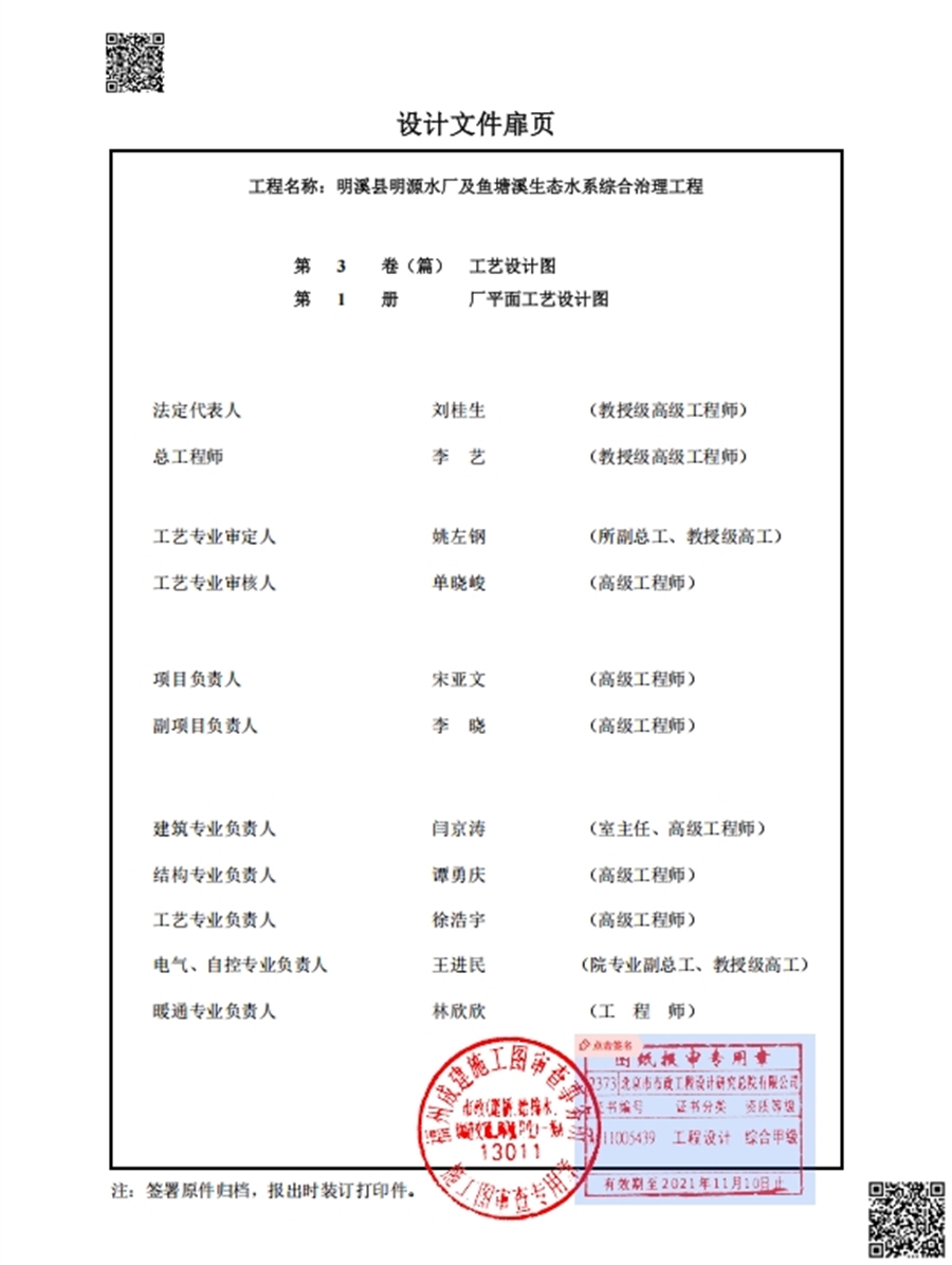 设计文件扉页.jpg