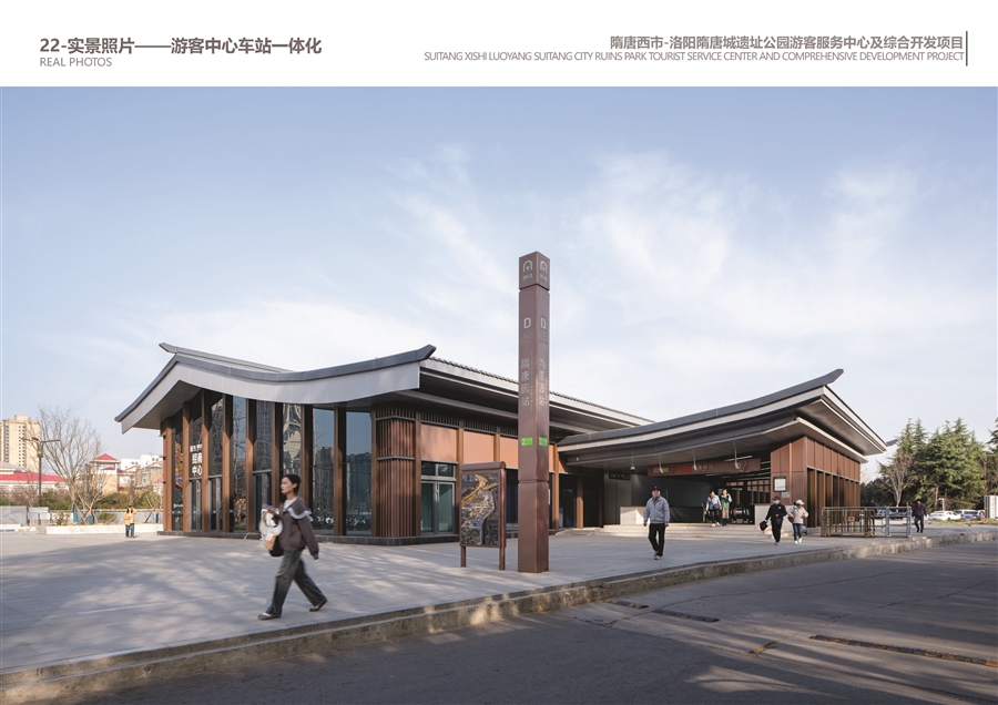 22_实景照片——游客中心车站一体化.jpg