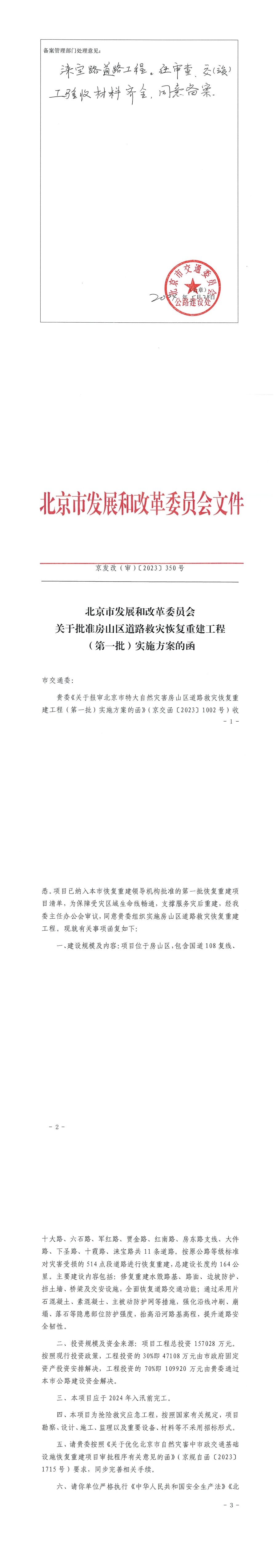 1标交工验收备案表_02.jpg