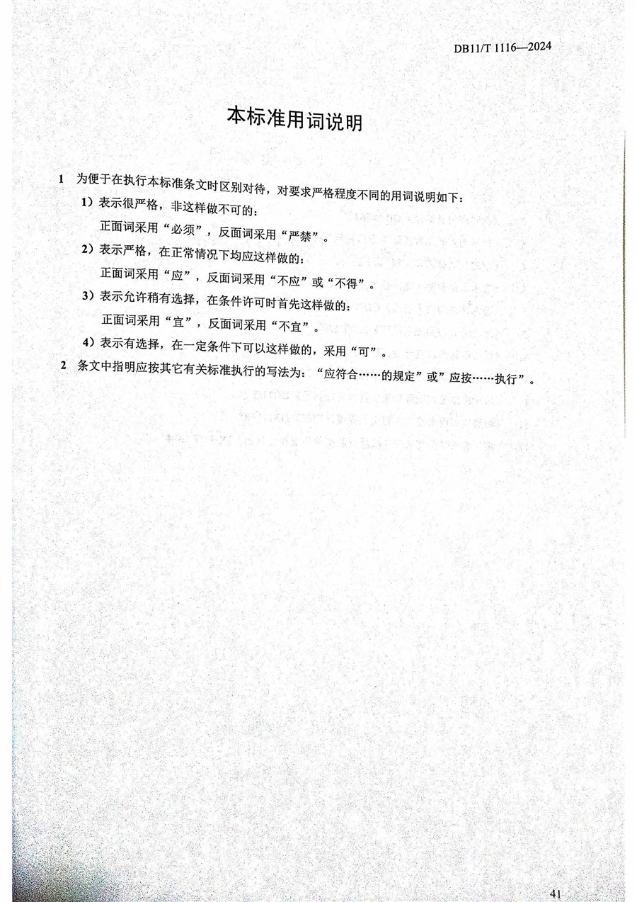 标准图集_页面_08.jpg