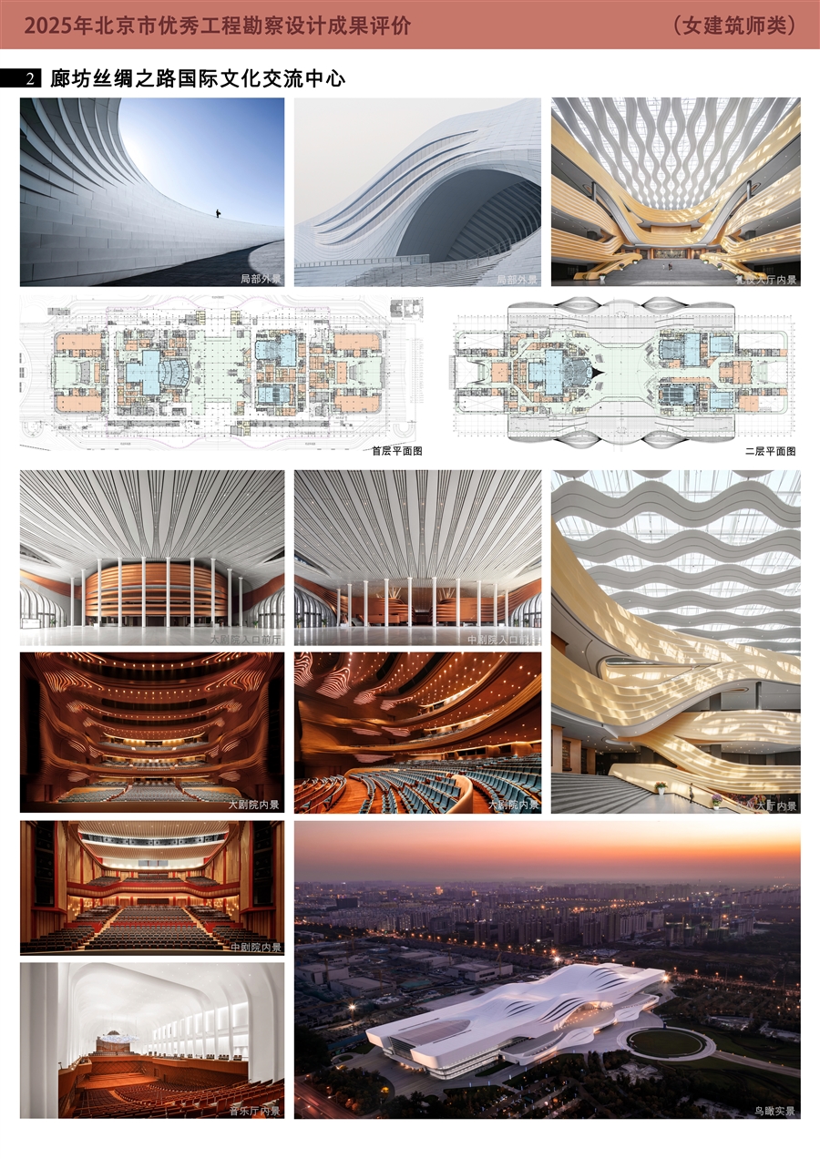 廊坊_女建筑师类_0号展板_2.jpg