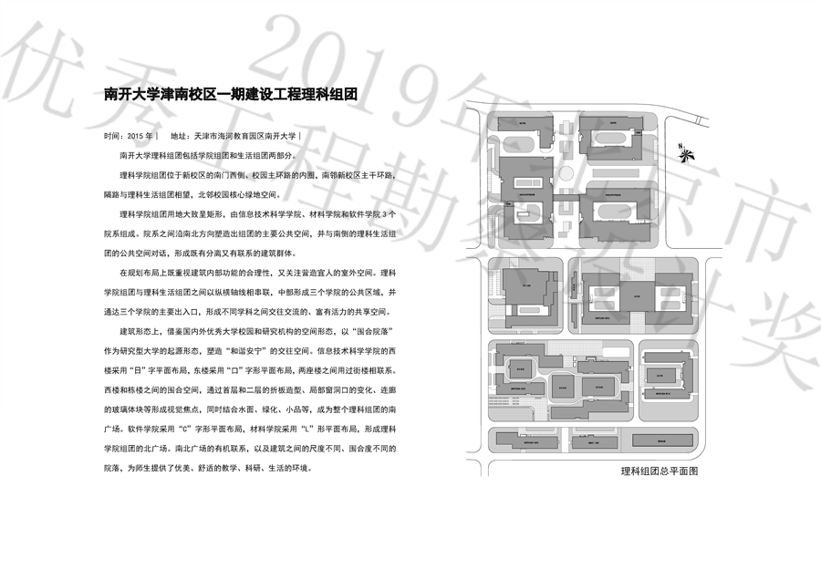南开_页面_01.jpg