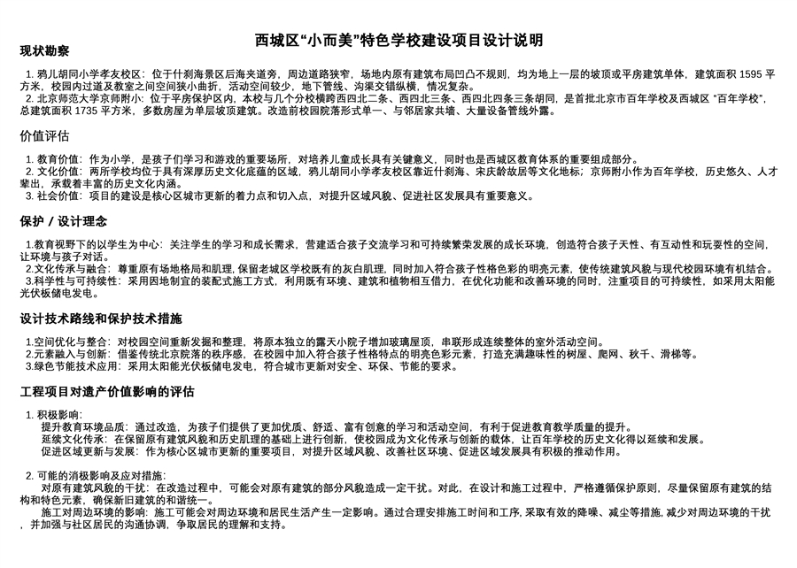 15_设计说明.jpg