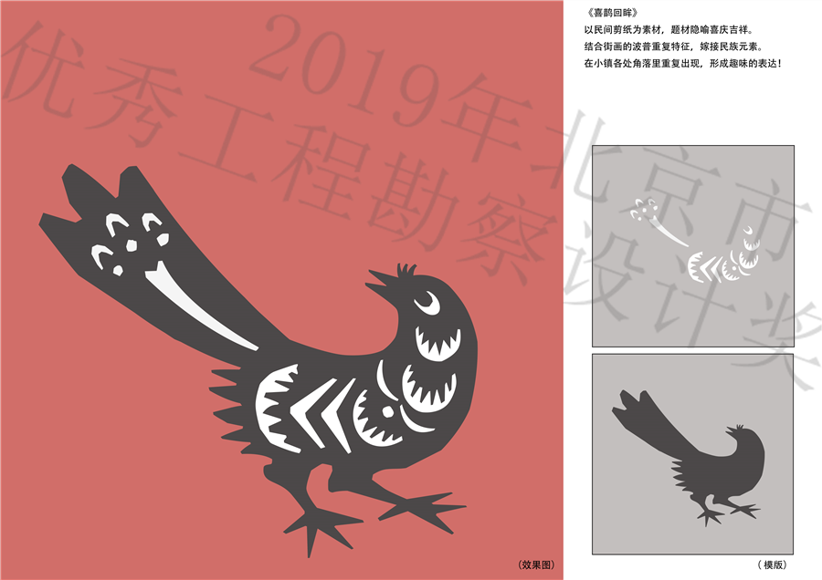 019《抬头见喜》01效果说明.jpg