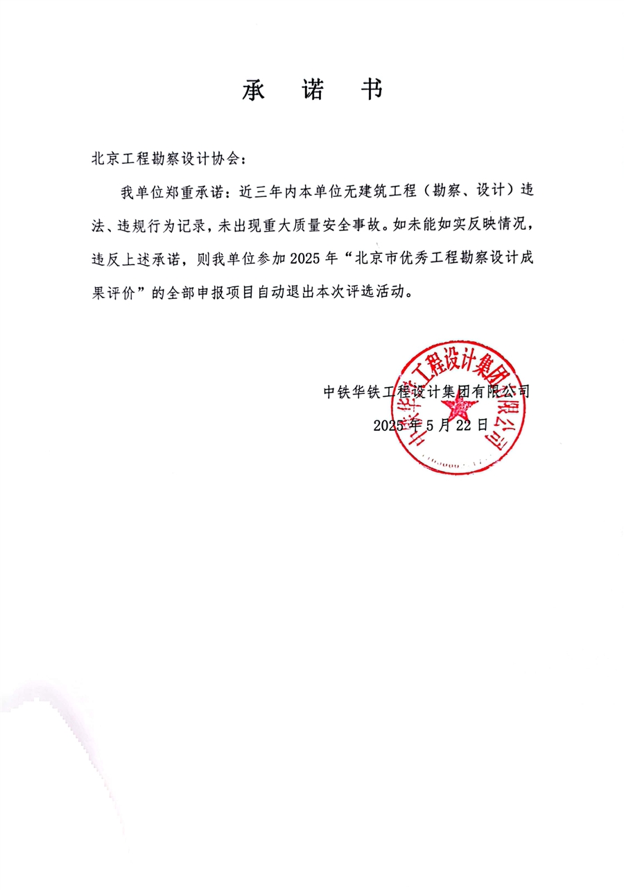 无重大质量安全事故声明承诺书.jpg