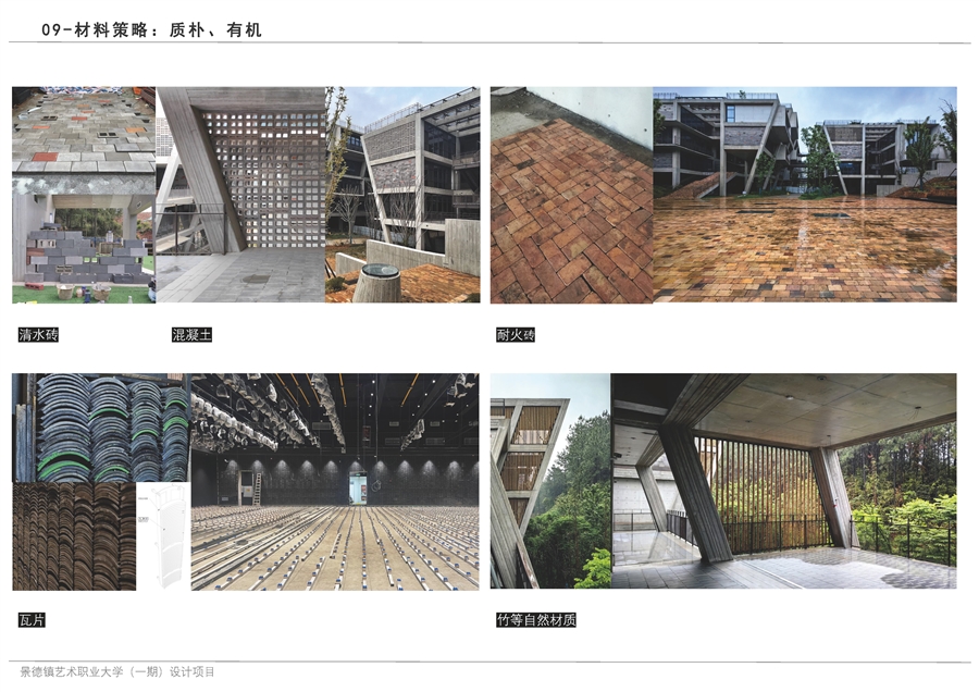 景德镇艺术职业大学一期报奖图册改_OK_页面_10.jpg